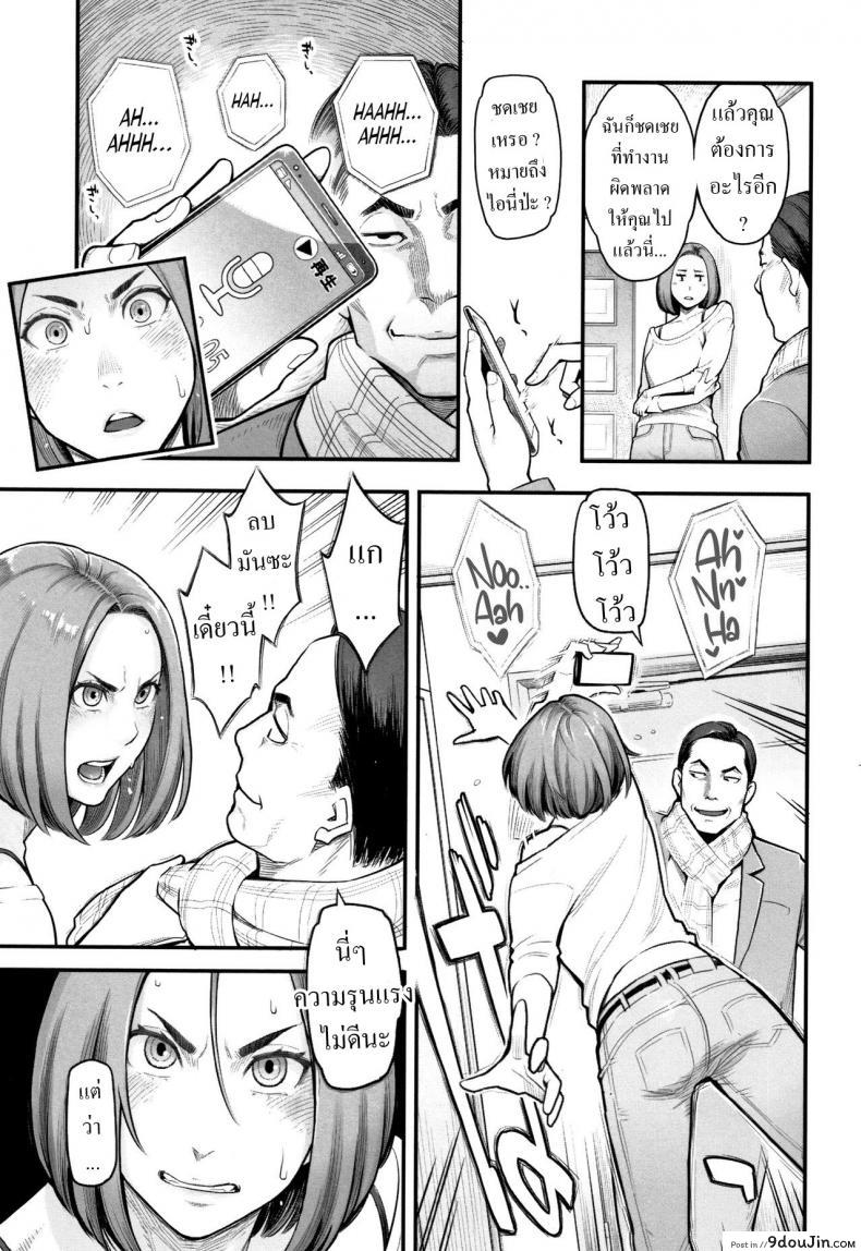 อ่านโดจิน เจ้านายผัวจ้องจะเย็ดก็เลยเสร็จเลย เมียผมโดนเจ้านายข่มขืน [Mikami Cannon] Trade-Off (Toketa Risei wa Biyaku no Kaori) หน้าที่ 3