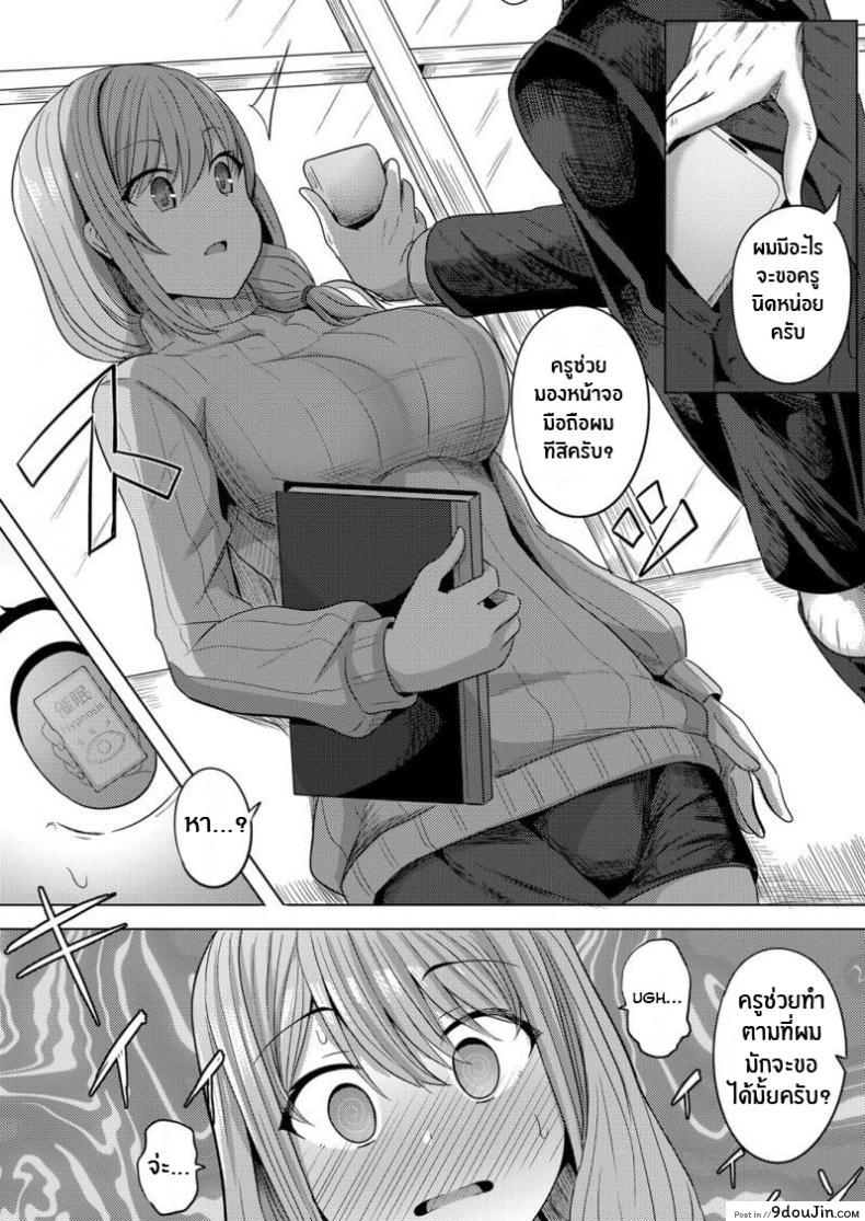 อ่านโดจิน หนุ่มน้อยเอาคืนเย็ดสองสาวจนลืมตัว มั่วเสียวล้างแค้น [Yasuhiro] Hypno Revenge หน้าที่ 3