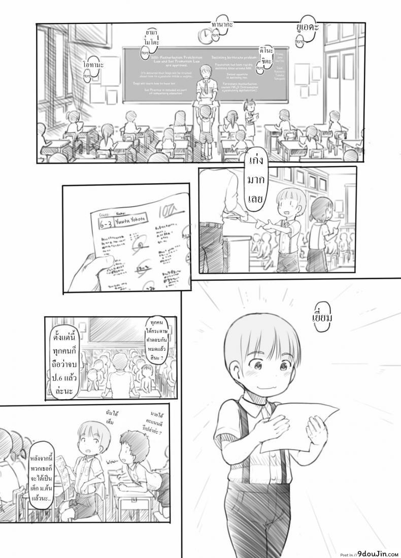 อ่านโดจิน [Kuromahou Kenkyuujo (Nukaji)] OneShota Sex Jisshuu แปลไทย หน้าที่ 2