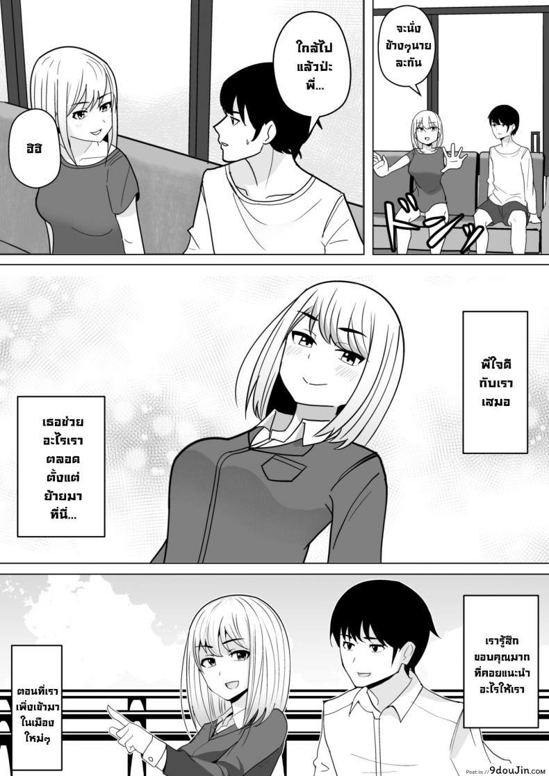 อ่านโดจิน พี่สาวของขาดประมาทน้องชายไปหน่อยโดนเย็ดหีเลย [Shikibuton Cover] Muhoubi na Onee-chan หน้าที่ 3