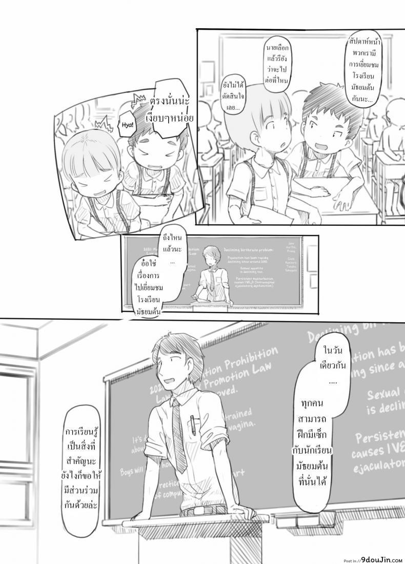 อ่านโดจิน [Kuromahou Kenkyuujo (Nukaji)] OneShota Sex Jisshuu แปลไทย หน้าที่ 3