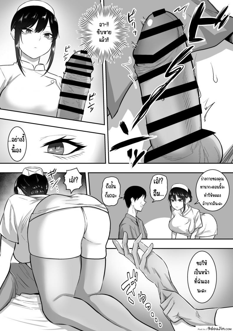 อ่านโดจิน [Sanshoku Nerune] Nurse no Shirasaki-san ni Seiyoku Shori o Shite morau Hanashi แปลไทย หน้าที่ 5