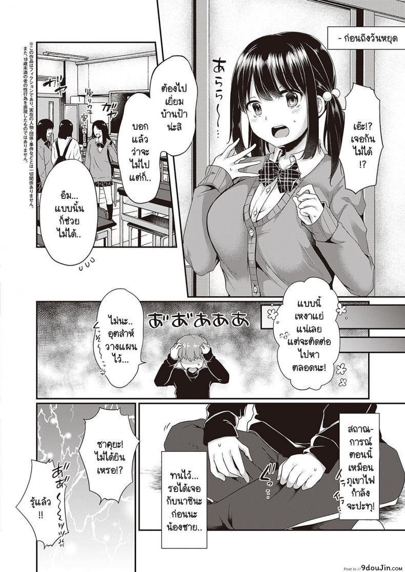 อ่านโดจิน ขยันเสียวจริงๆ พี่สาวยั่วเย็ดเลยเสร็จตอนที่เธอเงี่ยน [Kokonoe Yomogi] Motto kageki na koto ga shitai หน้าที่ 2