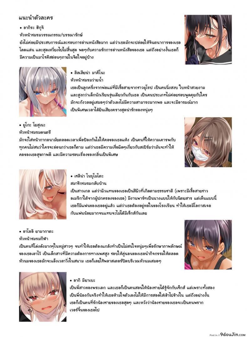 อ่านโดจิน สมาชิกนักเรียนสาวทำหน้าที่พิเศษ เย็ดกันอย่างเด็ด [clesta (Cle Masahiro)] The Only Guy at an All Girls Academy is Obligated to PUT OUT ~Sex Service Stallion Duty~ หน้าที่ 2