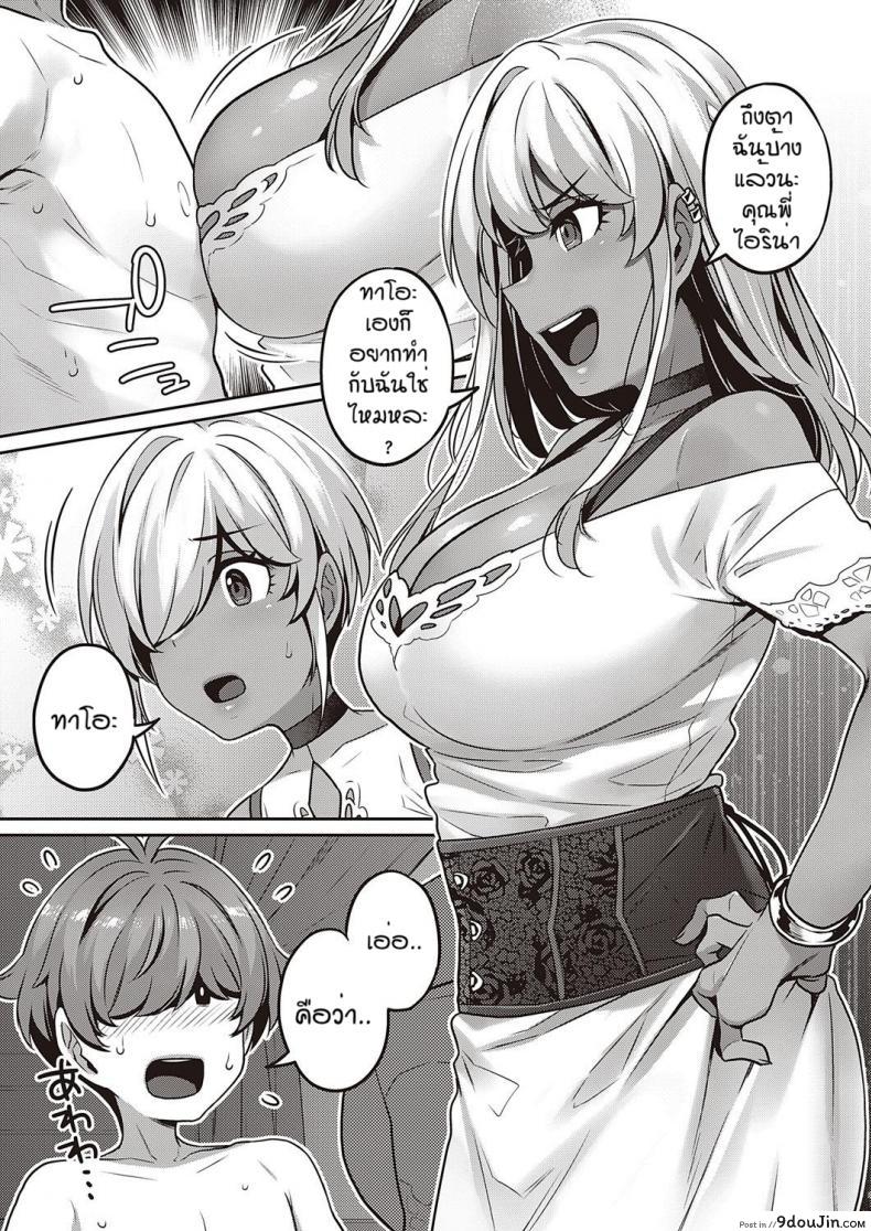 อ่านโดจิน เอามันส์อย่างถึงใจ คุณหนูอ้อนให้เย็ดแบบนี้ก็เสร็จเลย [Mitsuba Minoru] Berenowaru ka no inbina nichijo หน้าที่ 3