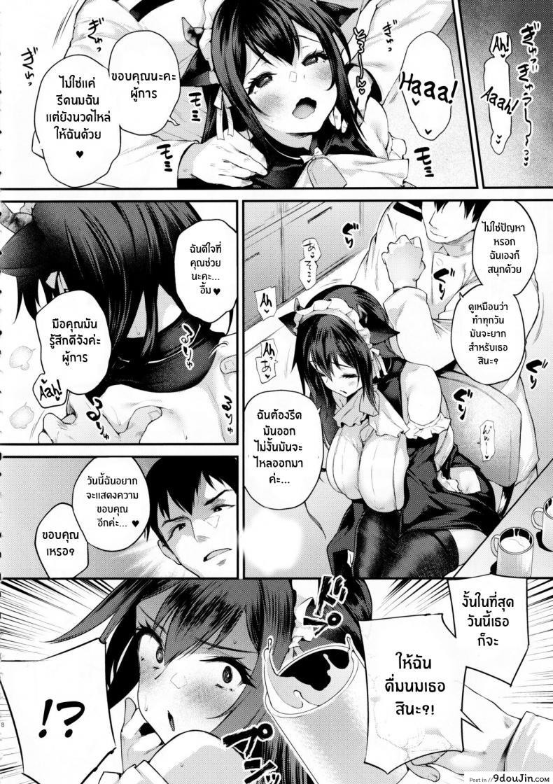 อ่านโดจิน [Mata Ashita (Oohira Sunset)] Shikikan, Nondara Dame desu yo (Azur Lane) อ่านฟรี หน้าที่ 7