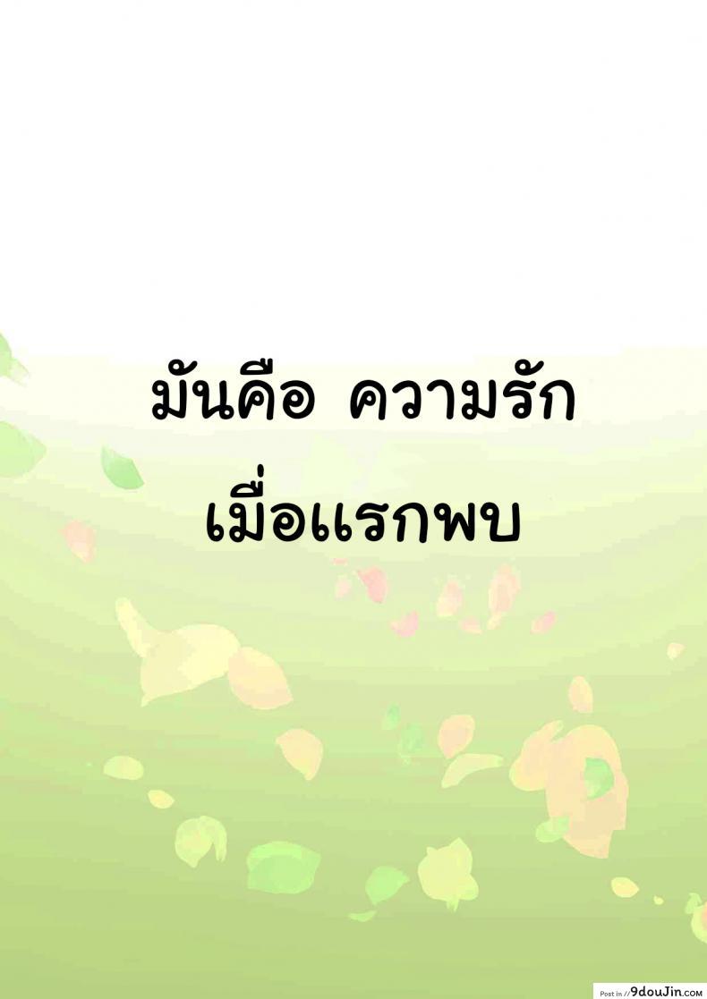 อ่านโดจิน เย็ดกับสาวจิ้งจอกมันช่างเสียวจริงๆ ลีลาเธอเด็ดมาก Irui Konintan – Wakaayu [Kodomo Beer (Yukibuster Z)] หน้าที่ 1