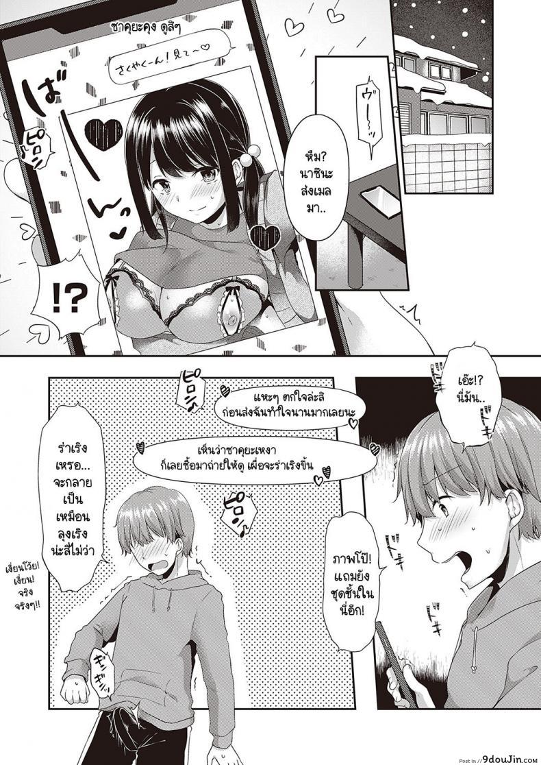 อ่านโดจิน [Kokonoe Yomogi] Motto kageki na koto ga shitai แปลไทย หน้าที่ 3