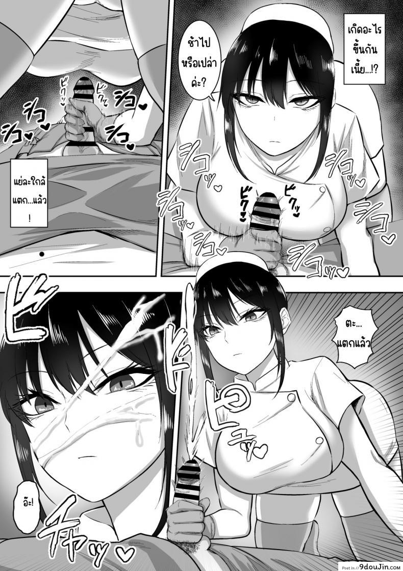 อ่านโดจิน [Sanshoku Nerune] Nurse no Shirasaki-san ni Seiyoku Shori o Shite morau Hanashi แปลไทย หน้าที่ 7
