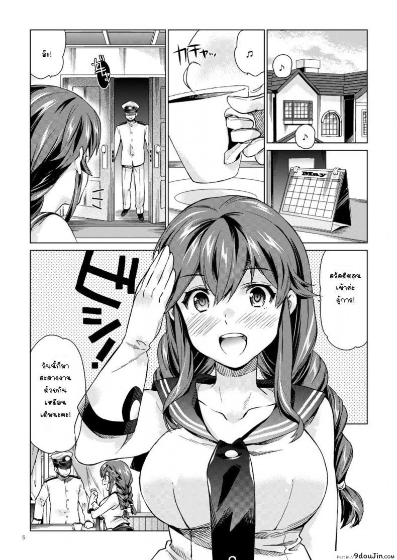 อ่านโดจิน ประธานนักเรียนใจแตก แอบเสียตัวเพราะอยากกินขนมหวาน [Aihara Otome (Nyoriko)] Noshiro no Amai Ohanashi (Kantai Collection -KanColle-) หน้าที่ 4