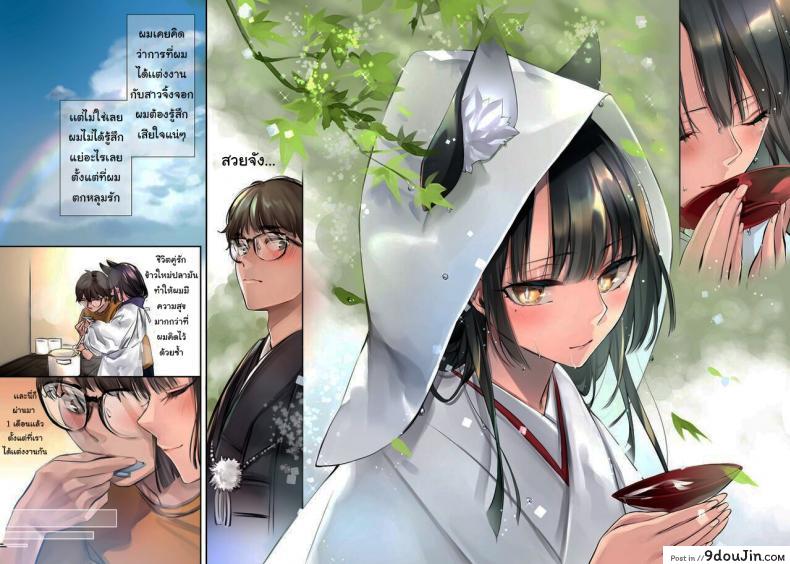 อ่านโดจิน เย็ดกับสาวจิ้งจอกมันช่างเสียวจริงๆ ลีลาเธอเด็ดมาก Irui Konintan – Wakaayu [Kodomo Beer (Yukibuster Z)] หน้าที่ 2