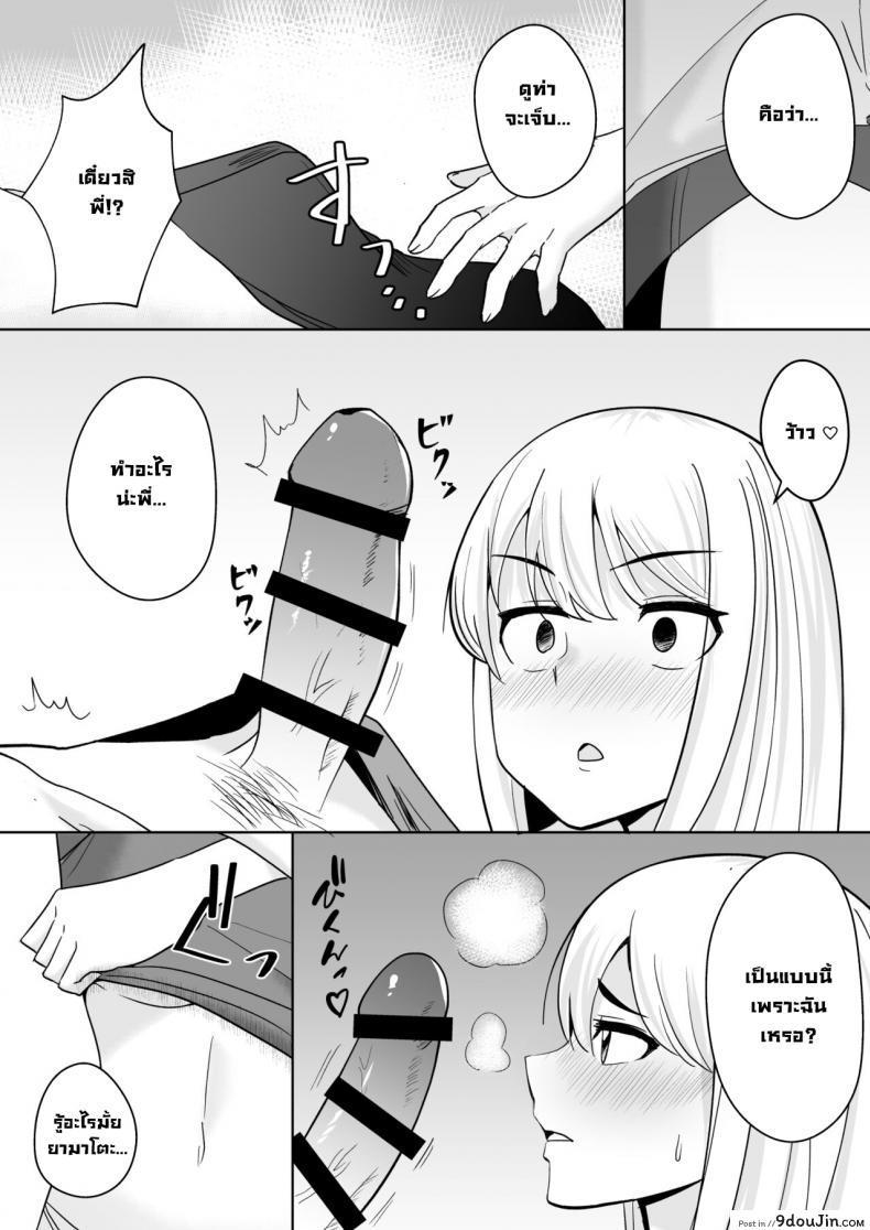 อ่านโดจิน [Shikibuton Cover] Muhoubi na Onee-chan แปลไทย หน้าที่ 6