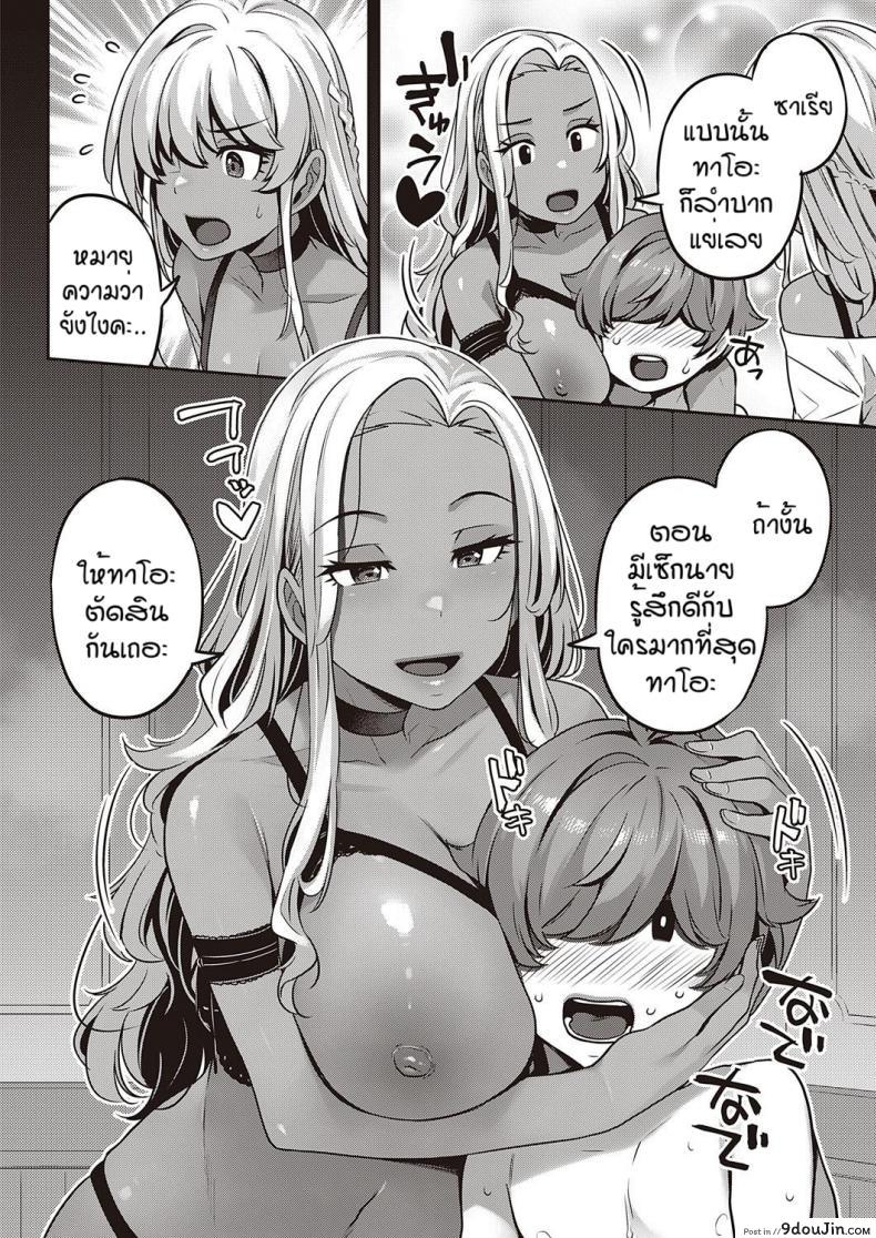 อ่านโดจิน [Mitsuba Minoru] Berenowaru ka no inbina nichijo แปลไทย หน้าที่ 4
