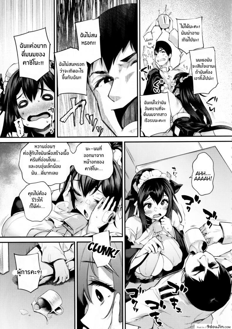 อ่านโดจิน [Mata Ashita (Oohira Sunset)] Shikikan, Nondara Dame desu yo (Azur Lane) อ่านฟรี หน้าที่ 8