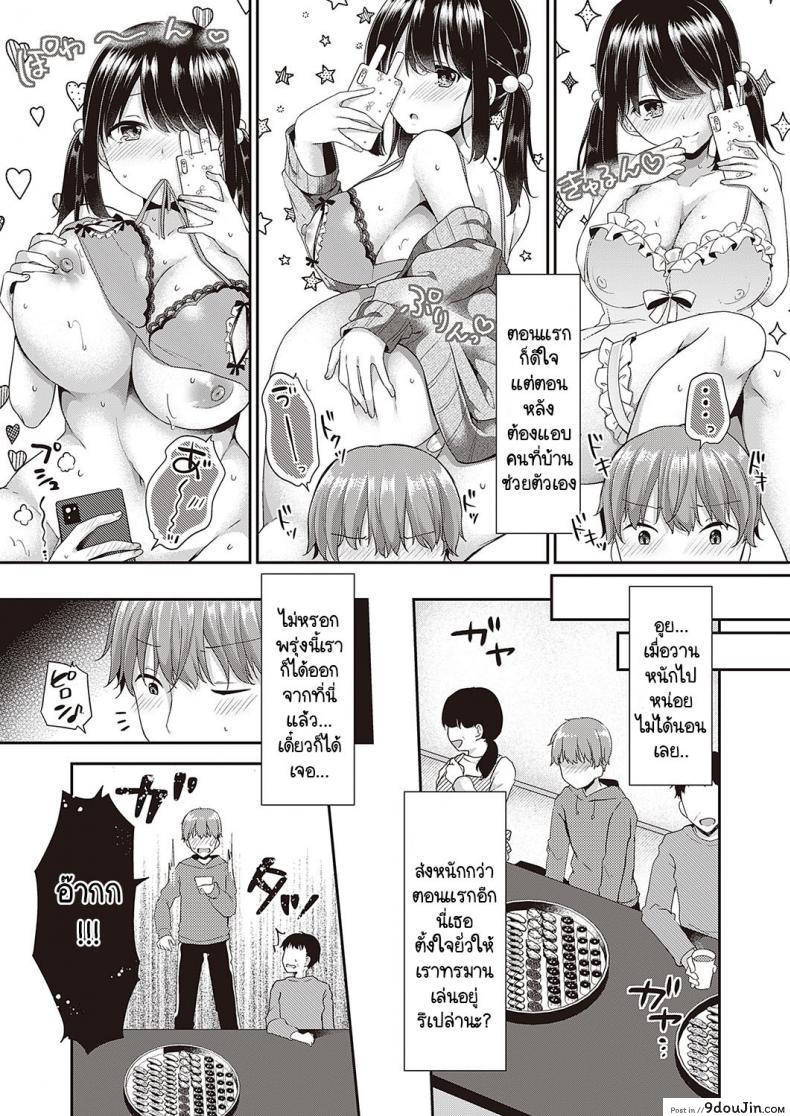 อ่านโดจิน [Kokonoe Yomogi] Motto kageki na koto ga shitai แปลไทย หน้าที่ 5