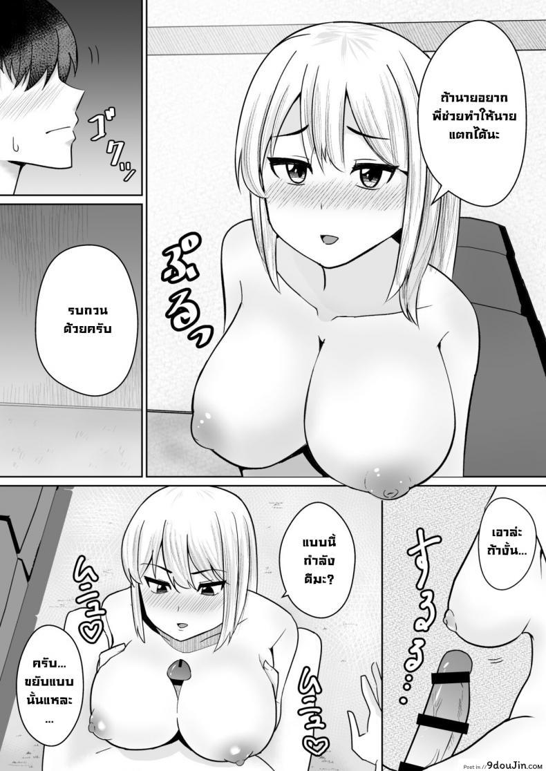 อ่านโดจิน [Shikibuton Cover] Muhoubi na Onee-chan แปลไทย หน้าที่ 7