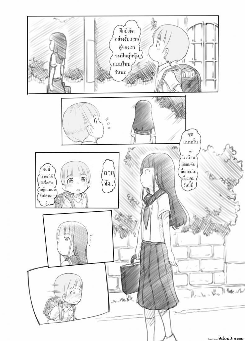 อ่านโดจิน [Kuromahou Kenkyuujo (Nukaji)] OneShota Sex Jisshuu แปลไทย หน้าที่ 6