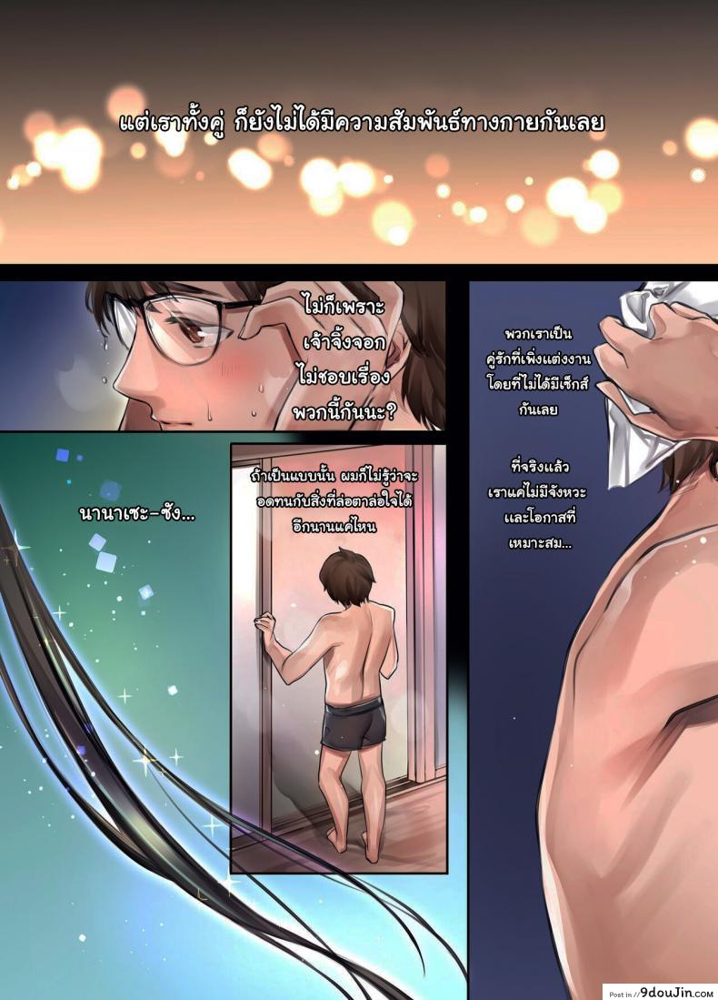 อ่านโดจิน เย็ดกับสาวจิ้งจอกมันช่างเสียวจริงๆ ลีลาเธอเด็ดมาก Irui Konintan – Wakaayu [Kodomo Beer (Yukibuster Z)] หน้าที่ 3