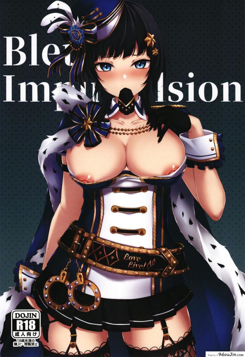 อ่านโดจิน แพ้เป็นบทเรียนเสียว สาวสวยกับดุ้นหื่นแทงหีเธอไม่ยั้ง [Felt-Kobo (Flugel)] Bleu Impulsion (Love Live! Nijigasaki High School Idol Club) หน้าที่ 1