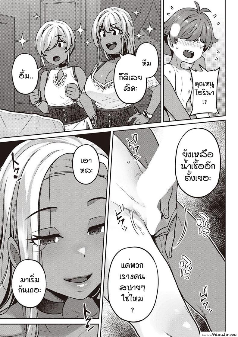 อ่านโดจิน [Mitsuba Minoru] Berenowaru ka no inbina nichijo แปลไทย หน้าที่ 5