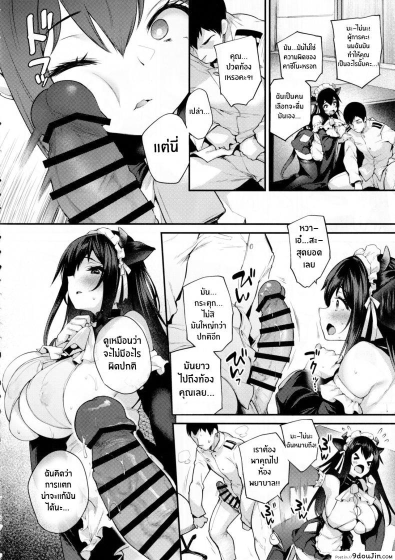 อ่านโดจิน [Mata Ashita (Oohira Sunset)] Shikikan, Nondara Dame desu yo (Azur Lane) อ่านฟรี หน้าที่ 9