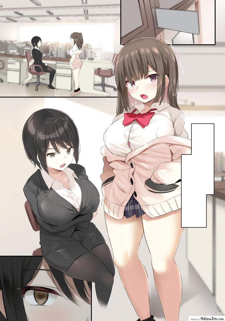 อ่านโดจิน เสียวนี้ไม่หยุด เย็ดให้สุด เสียวให้ฟิน ติดใจไม่ไหว [Jack to Nicholson (NoriPachi)] JK Bonyuu Saimin-bu. หน้าที่ 2