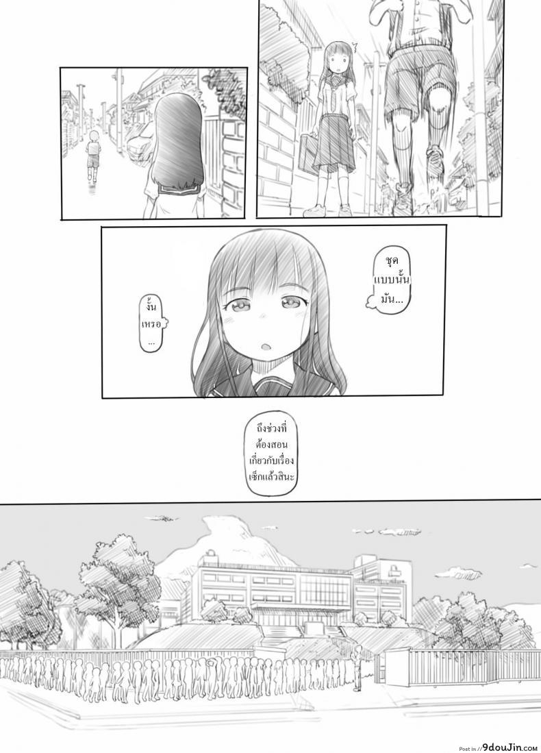 อ่านโดจิน [Kuromahou Kenkyuujo (Nukaji)] OneShota Sex Jisshuu แปลไทย หน้าที่ 7