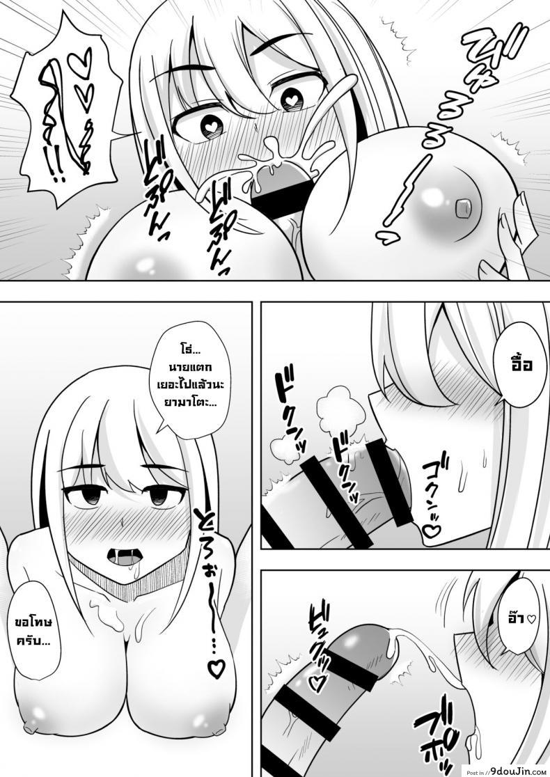 อ่านโดจิน [Shikibuton Cover] Muhoubi na Onee-chan แปลไทย หน้าที่ 9
