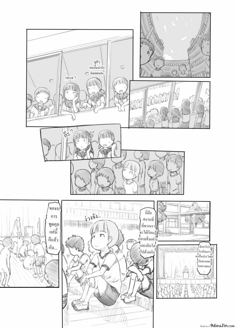 อ่านโดจิน [Kuromahou Kenkyuujo (Nukaji)] OneShota Sex Jisshuu แปลไทย หน้าที่ 8