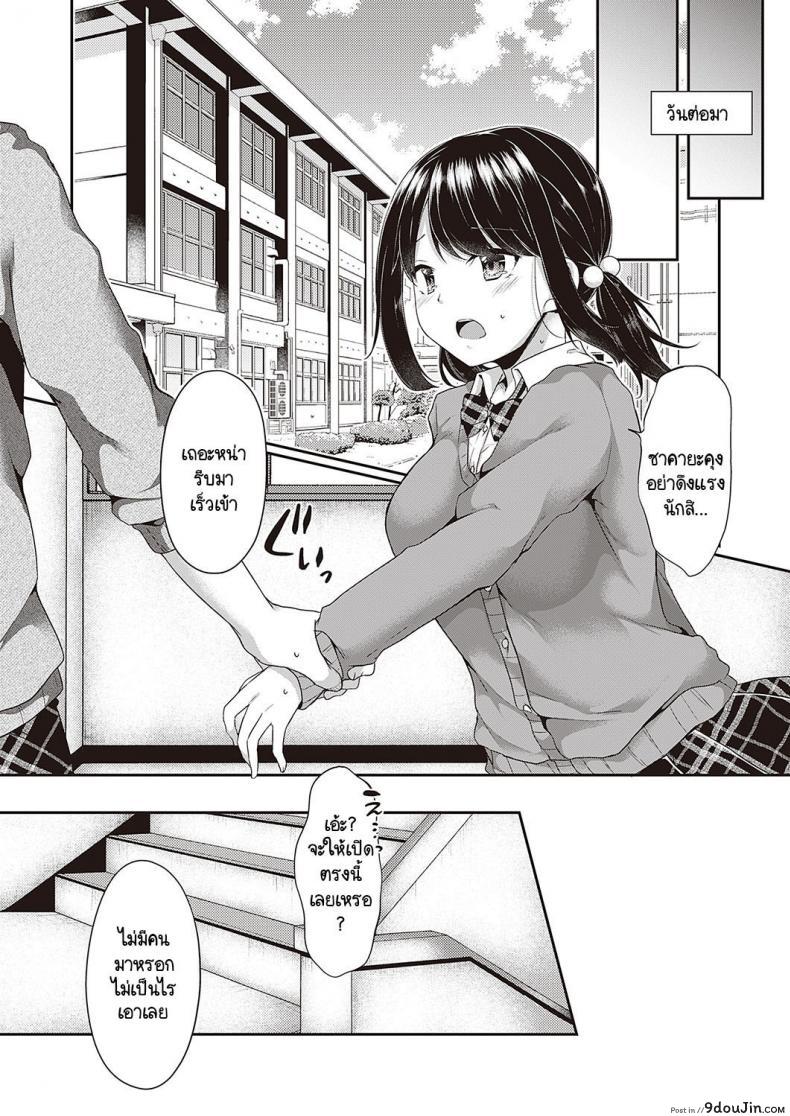 อ่านโดจิน [Kokonoe Yomogi] Motto kageki na koto ga shitai แปลไทย หน้าที่ 7