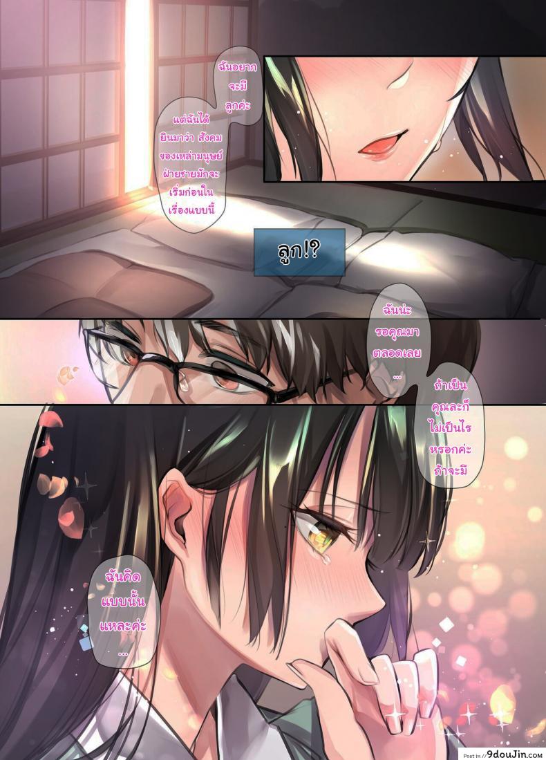อ่านโดจิน Irui Konintan – Wakaayu [Kodomo Beer (Yukibuster Z)] แปลไทย หน้าที่ 5