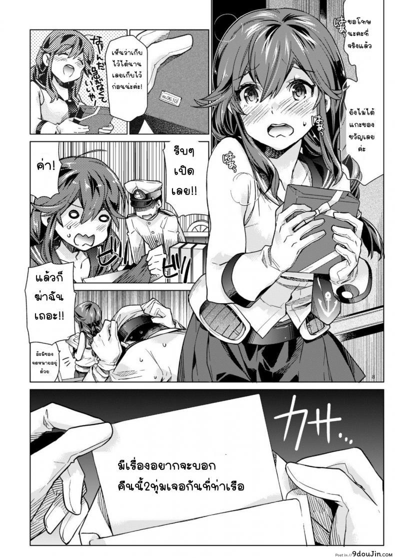 อ่านโดจิน [Aihara Otome (Nyoriko)] Noshiro no Amai Ohanashi (Kantai Collection -KanColle-) อ่านฟรี หน้าที่ 7