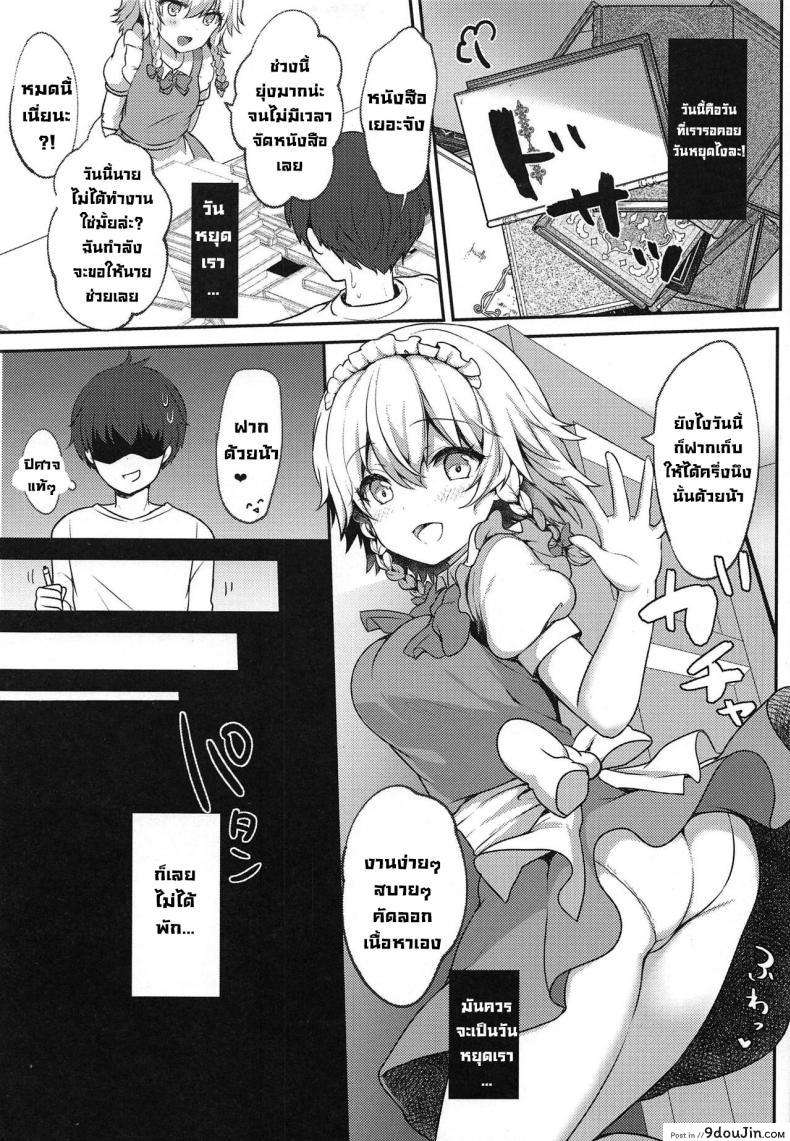 อ่านโดจิน (C97) [Kingyo Origin (Kayama Rim)] Shiyounin no Kyuujitsu (Touhou Project) อ่านฟรี หน้าที่ 3
