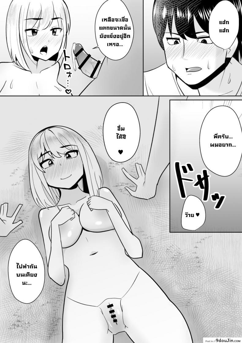 อ่านโดจิน [Shikibuton Cover] Muhoubi na Onee-chan แปลไทย หน้าที่ 10