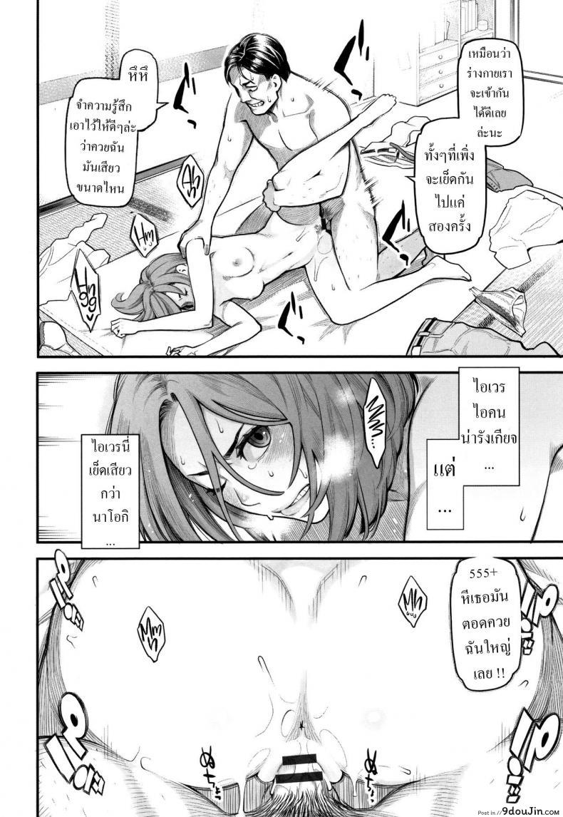 อ่านโดจิน [Mikami Cannon] Trade-Off (Toketa Risei wa Biyaku no Kaori) แปลไทย หน้าที่ 10