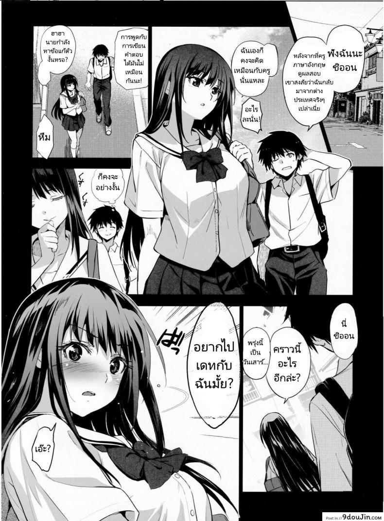 อ่านโดจิน สาวน้อยอยากลองเสียวกับเพื่อนพ่อ ล่อควยเพื่อนพ่อจนเสร็จ (C99) [Jingai Makyou (Inue Shinsuke)] Otonari no Nie Chichi ni Enko o Shii Rareru Osananajimi หน้าที่ 4