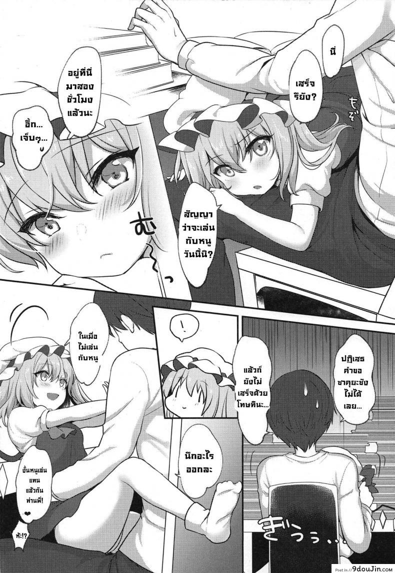 อ่านโดจิน (C97) [Kingyo Origin (Kayama Rim)] Shiyounin no Kyuujitsu (Touhou Project) อ่านฟรี หน้าที่ 4