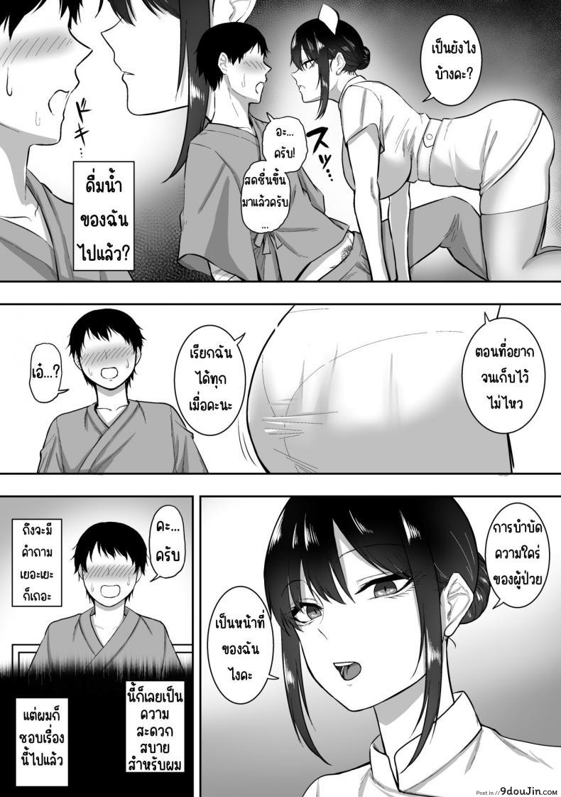 อ่านโดจิน [Sanshoku Nerune] Nurse no Shirasaki-san ni Seiyoku Shori o Shite morau Hanashi แปลไทย หน้าที่ 12