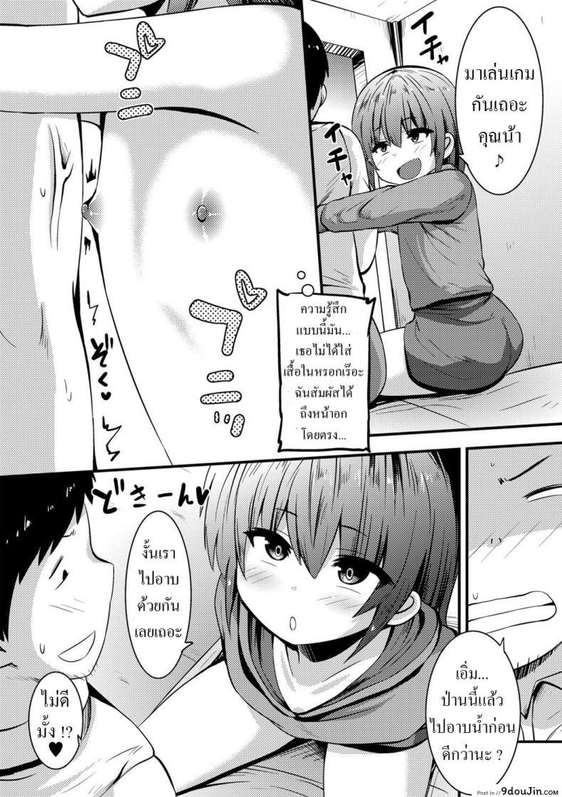 อ่านโดจิน [Bookmoun10] Azukari Meikko Time Niece-Sitting Time แปลไทย หน้าที่ 3