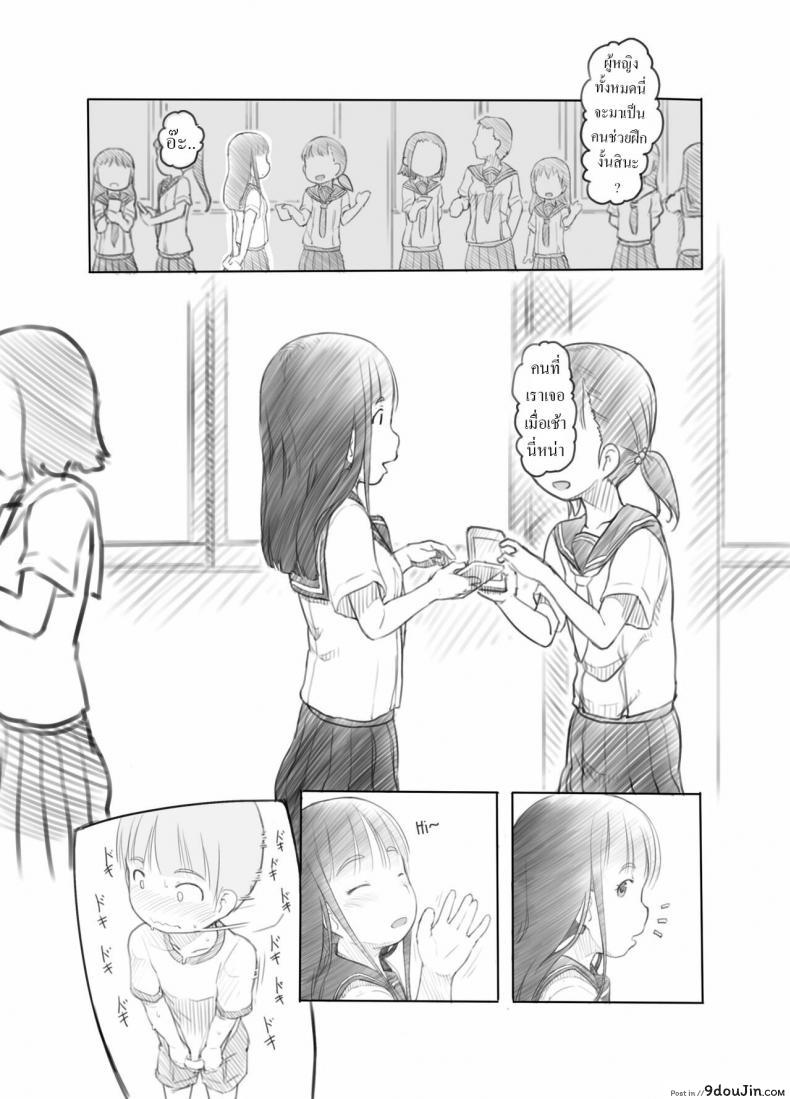 อ่านโดจิน [Kuromahou Kenkyuujo (Nukaji)] OneShota Sex Jisshuu แปลไทย หน้าที่ 10