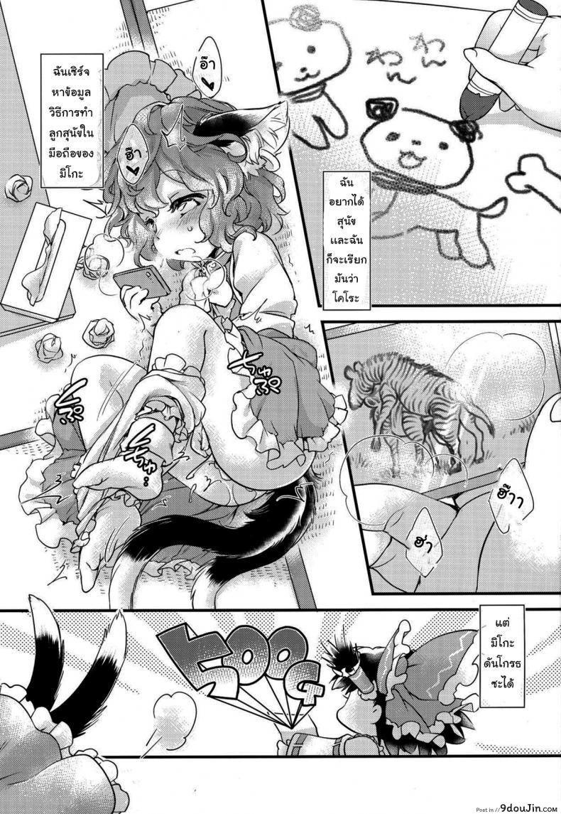 อ่านโดจิน ความมสุขความเสียวของหนูไร้เดียงสา ไม่เคยเย็ดเสร็จก็ติดใจ (Touhou Project)(Reitaisai 19) [Hinaprin (Ikuta Takanon)] หน้าที่ 2