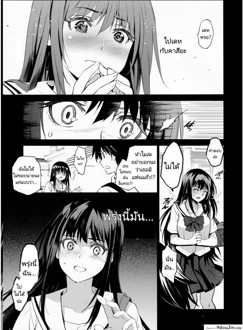 อ่านโดจิน สาวน้อยอยากลองเสียวกับเพื่อนพ่อ ล่อควยเพื่อนพ่อจนเสร็จ (C99) [Jingai Makyou (Inue Shinsuke)] Otonari no Nie Chichi ni Enko o Shii Rareru Osananajimi หน้าที่ 5
