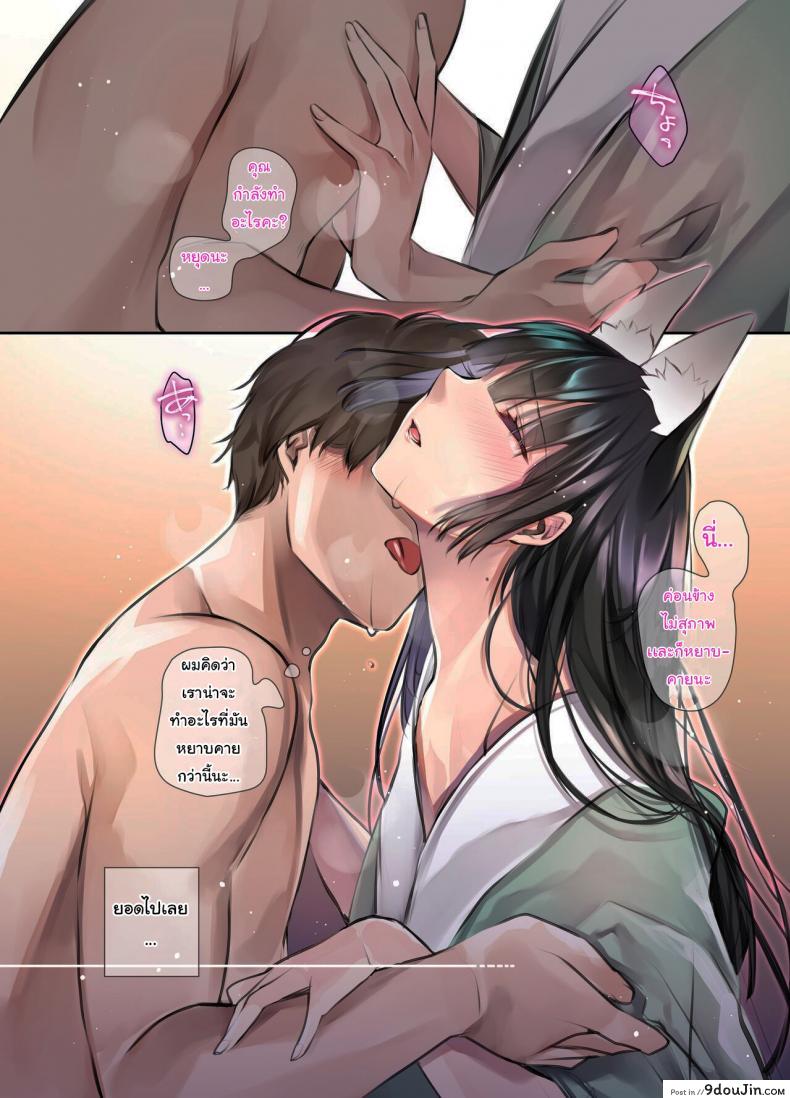 อ่านโดจิน Irui Konintan – Wakaayu [Kodomo Beer (Yukibuster Z)] แปลไทย หน้าที่ 7