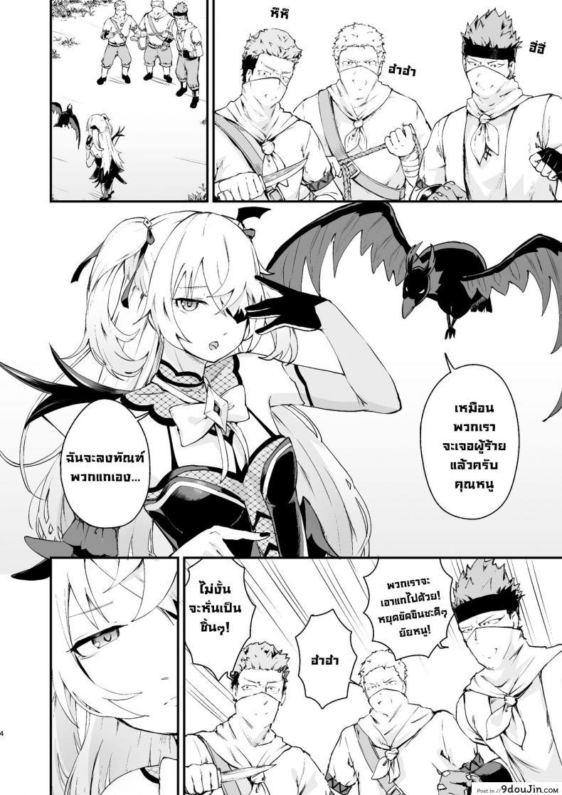 อ่านโดจิน ห้ามใจไม่ไหวก็เลยโดนเย็ดหี เจ้าหญิงสุดแกร่งแรงเสียวสกัดเธอ [Koromoko Kokoro (Koromotake)] Koujou Ochiru Fischl Falling to Ruin (Genshin Impact) หน้าที่ 3
