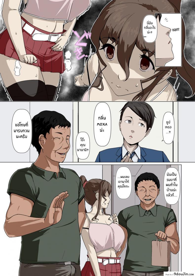 อ่านโดจิน เมียเสียวผัวทำงาน ไม่ว่างเลยมัวแต่เย็ดกับดุ้นใหญ่ [Ver9] Okusama-tachi no Waifu Katsudou หน้าที่ 4