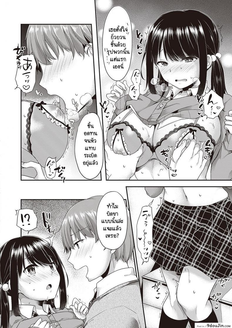 อ่านโดจิน [Kokonoe Yomogi] Motto kageki na koto ga shitai แปลไทย หน้าที่ 10