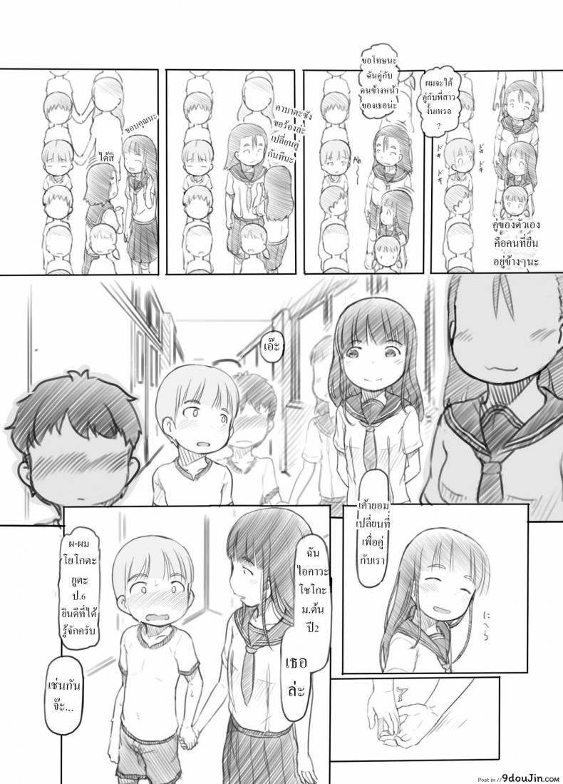 อ่านโดจิน [Kuromahou Kenkyuujo (Nukaji)] OneShota Sex Jisshuu แปลไทย หน้าที่ 11