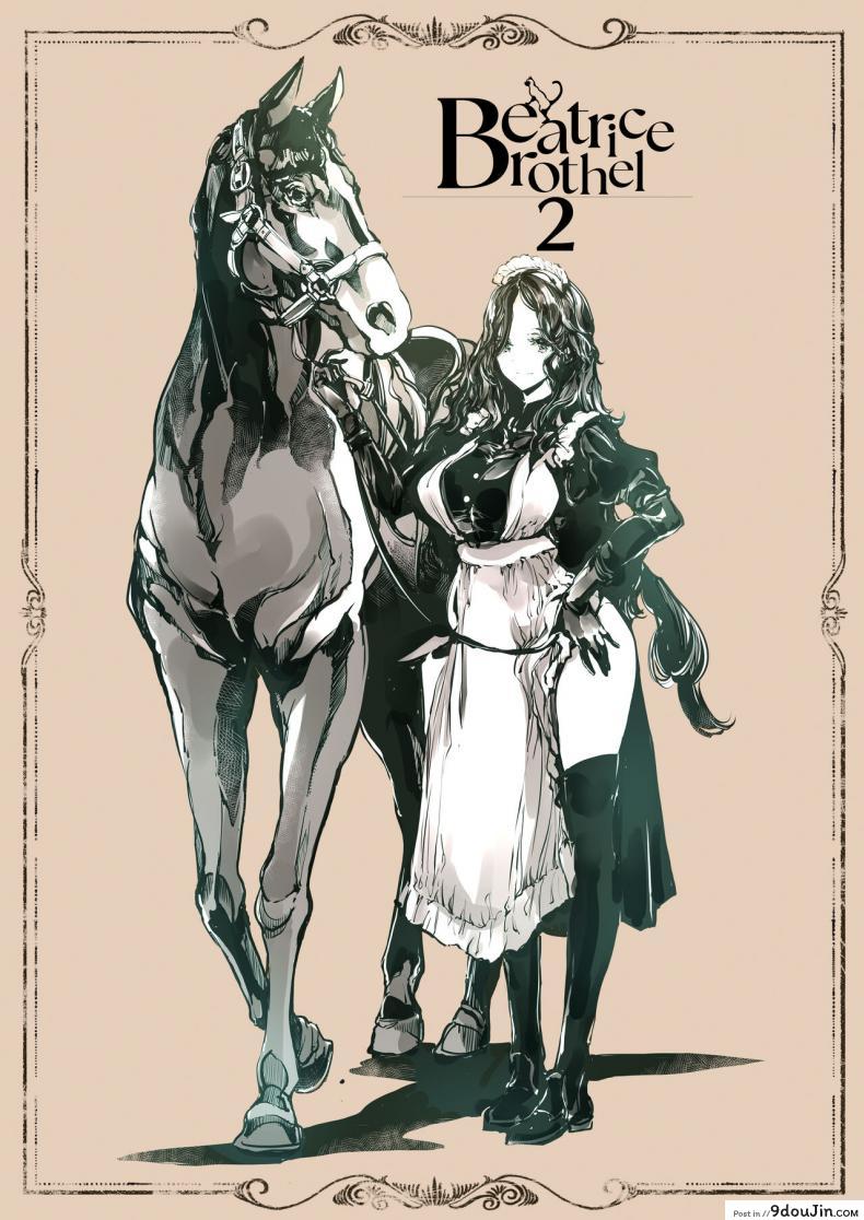 อ่านโดจิน เที่ยววังสยิวมีแต่สาวโสเภณีพาเสียว แบบนี้ใครจะทนไหวต้องเย็ด [70 Nenshiki Yuukyuu Kikan (Ohagi-san)] Beatrice Brothel หน้าที่ 2