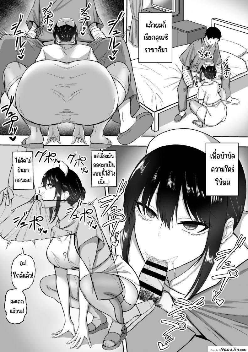อ่านโดจิน [Sanshoku Nerune] Nurse no Shirasaki-san ni Seiyoku Shori o Shite morau Hanashi แปลไทย หน้าที่ 13
