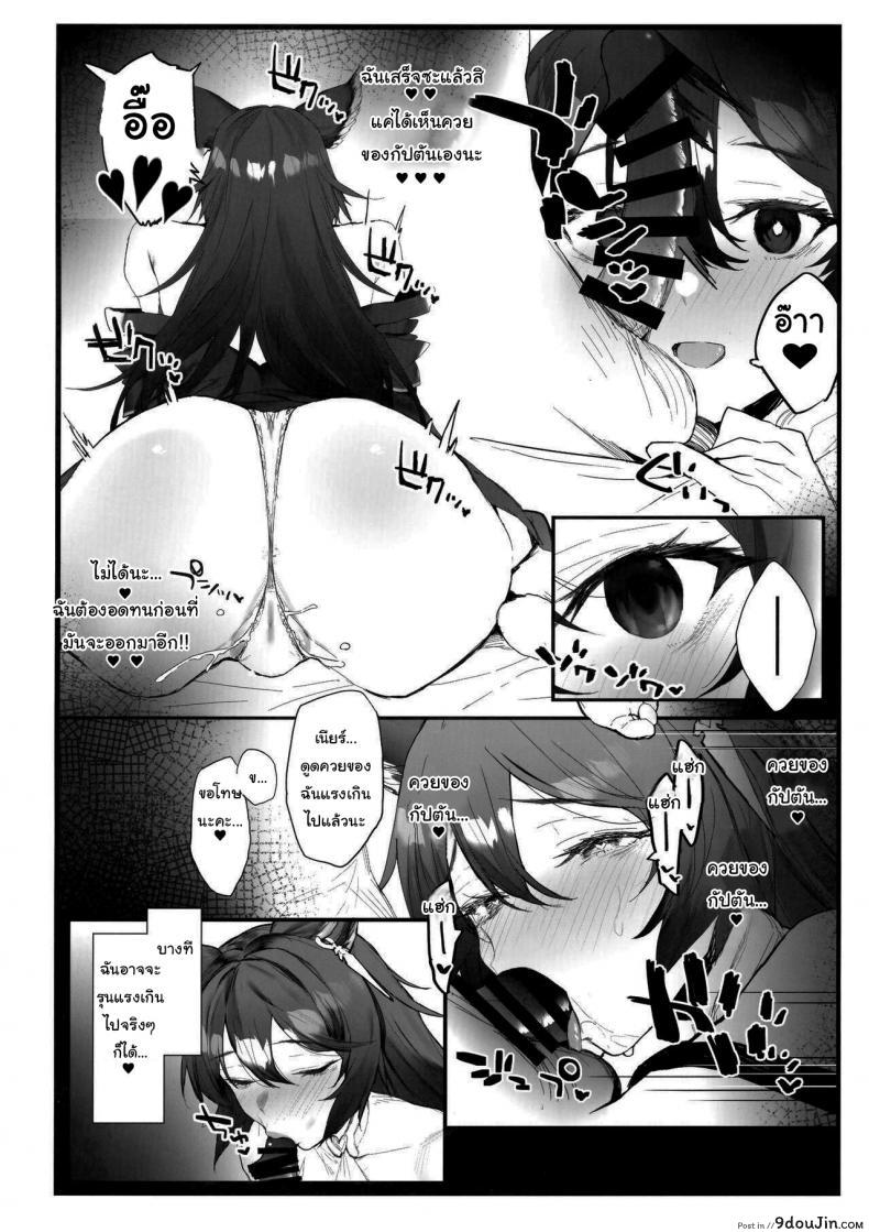 อ่านโดจิน (C100) [remora field (remora)] Nier-chan to Ichaicha Suru Hon (Granblue Fantasy) แปลไทย หน้าที่ 5